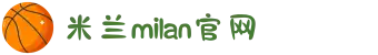 米兰·(milan)中国官方网站